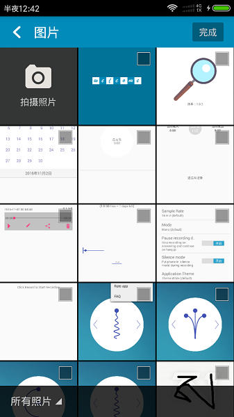 打碼精靈