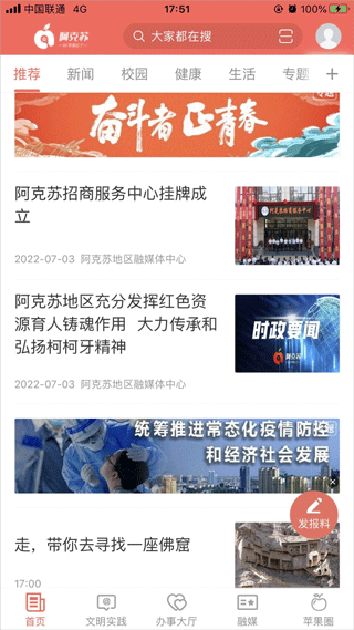 Hi蘋果紅了