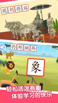 斑小馬早教手機(jī)版