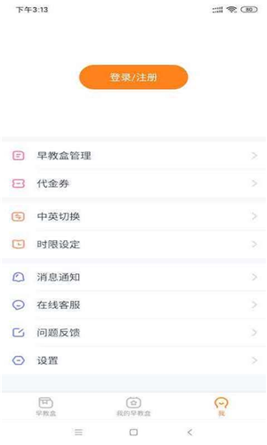 斑小馬早教手機(jī)版