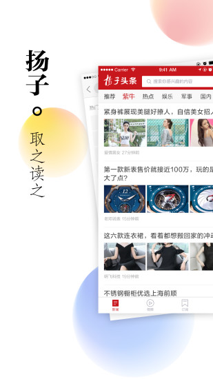 紫牛新聞客戶端