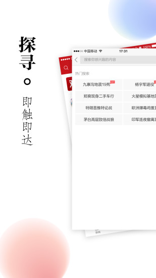 紫牛新聞客戶端