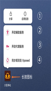 大圣凈化