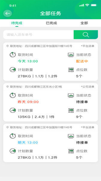 運(yùn)荔枝司機(jī)手機(jī)版