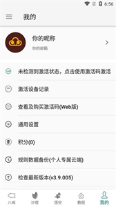 大圣净化安卓版截图