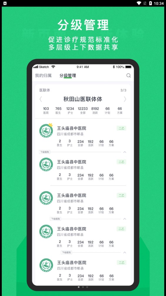 東寶醫(yī)護