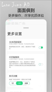 蹦跶截圖