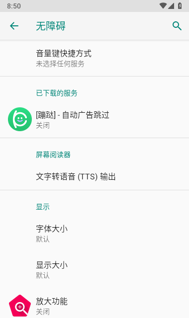 蹦跶跳廣告