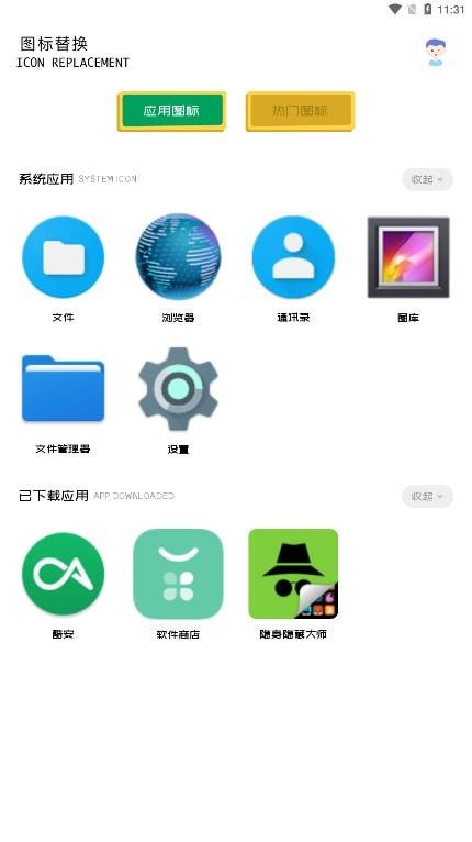 隱身隱藏大師
