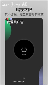蹦跶軟件截圖