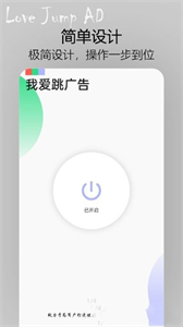 蹦跶手機版截圖