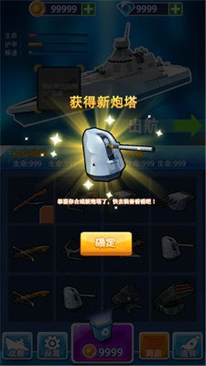 海域爭鋒