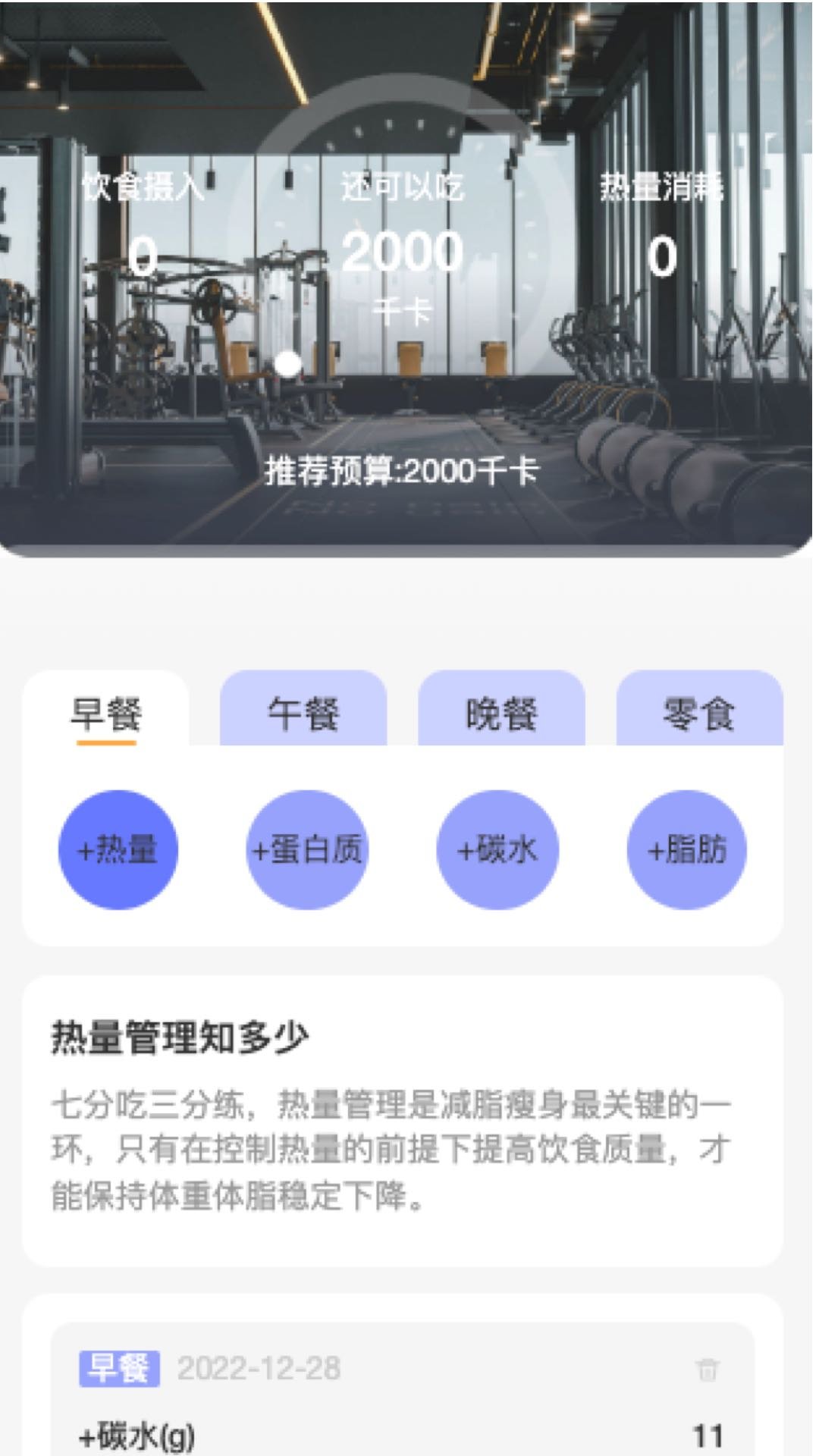 強(qiáng)力充電 2.0.1