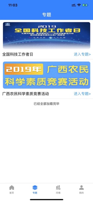大眾科普