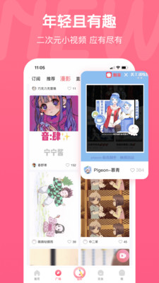 觸漫極速版