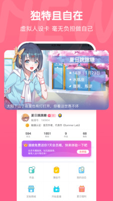 觸漫極速版