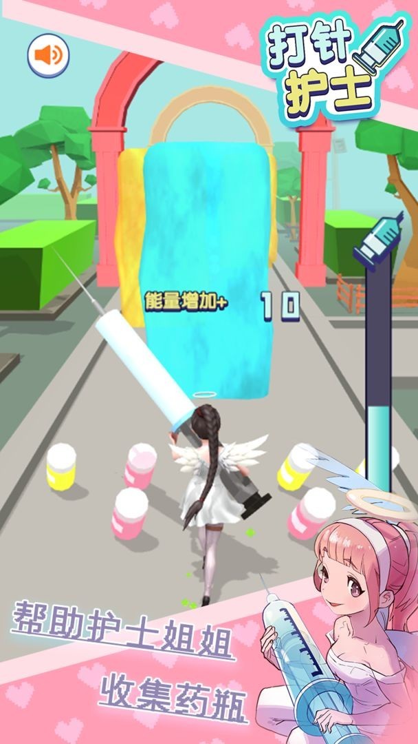 打針護(hù)士小游戲