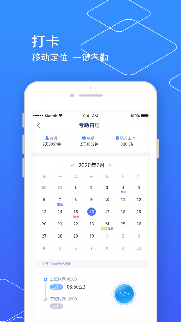 小天精靈