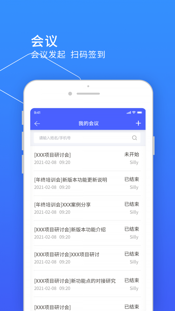 小天精靈手機版
