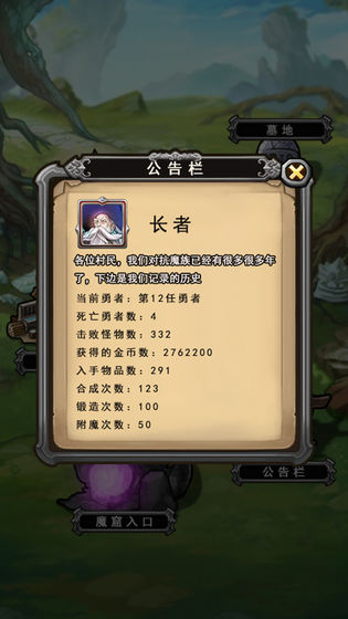 前赴后繼的勇者成長(zhǎng)物語(yǔ)