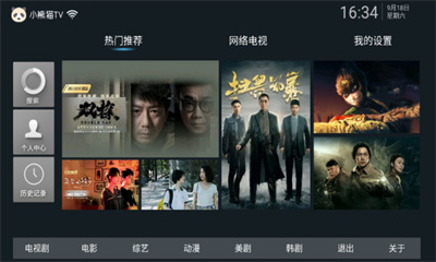 小熊貓TV無廣告版