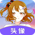 頭像助手APP