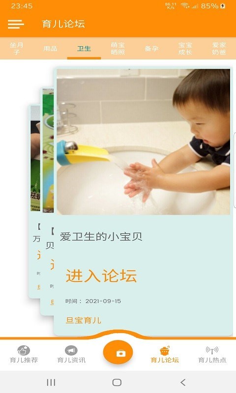 旦寶育兒