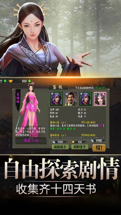 北涼雪刀行內(nèi)購修改版