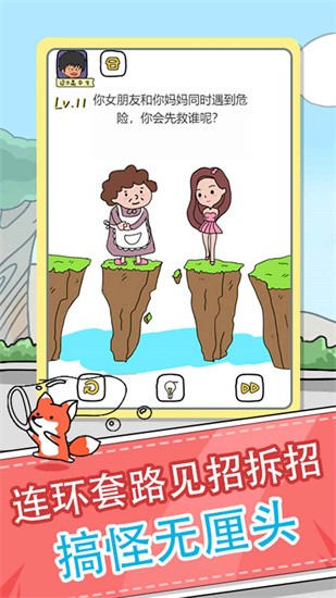 全民來燒腦