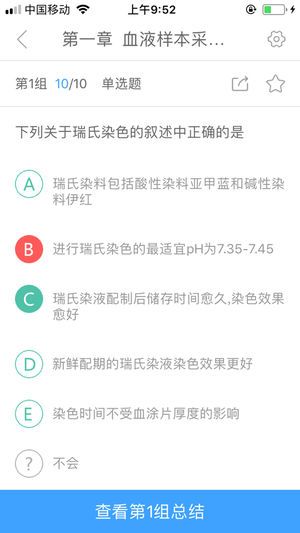 潤題庫