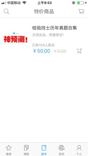 潤題庫