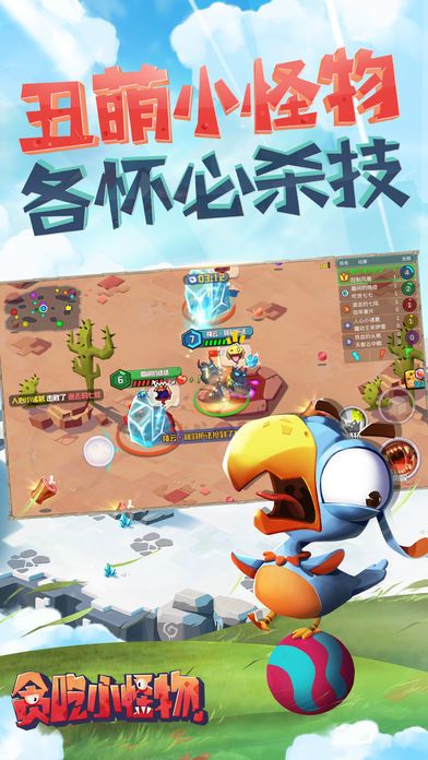 贪吃小怪物正版