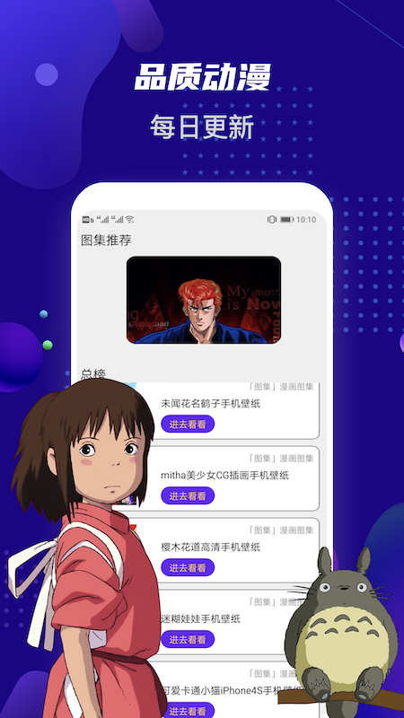 女神動(dòng)漫壁紙2022截圖