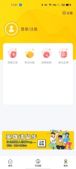 智校樂(lè)官方版