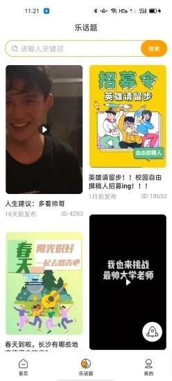 智校樂(lè)官方版