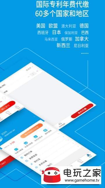 專(zhuān)利寶手機(jī)版