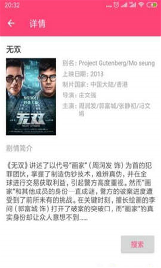 bt磁力狗App截图2