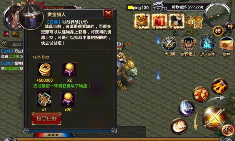 劍雨傳說 九游版