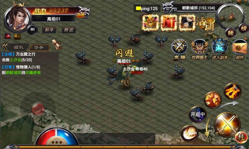 劍雨傳說 九游版
