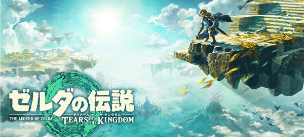 塞爾達傳說中文版