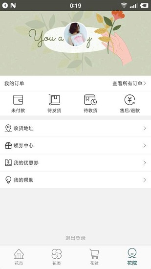 花月鮮花