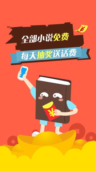 追小說(shuō) 免費(fèi)版
