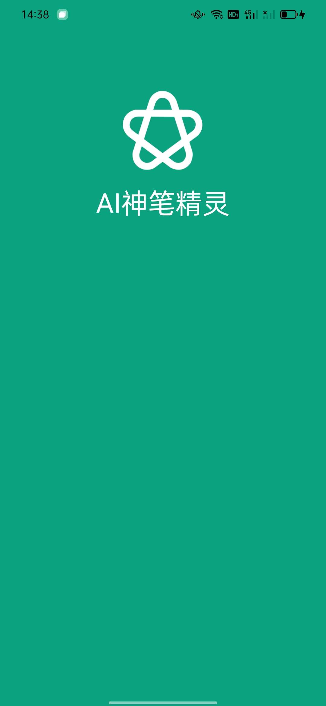 AI神筆精靈