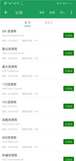 tita搜索去廣告版