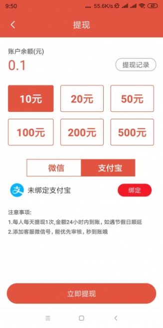 看億點極速版