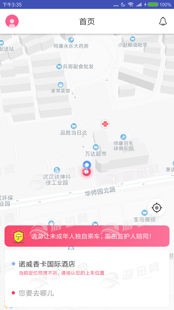 666TV去廣告版