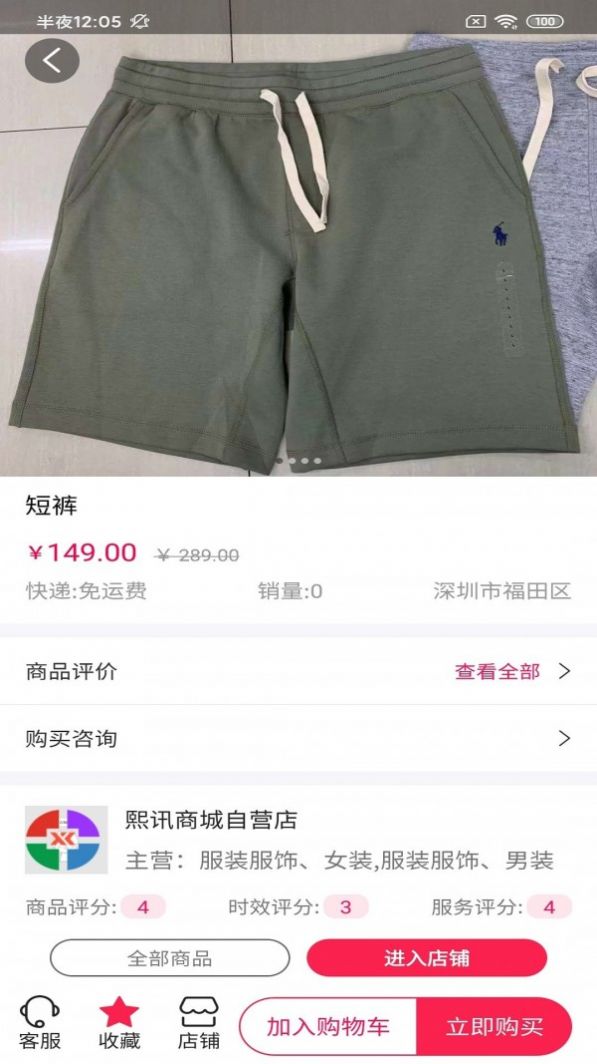 振旺服裝圈