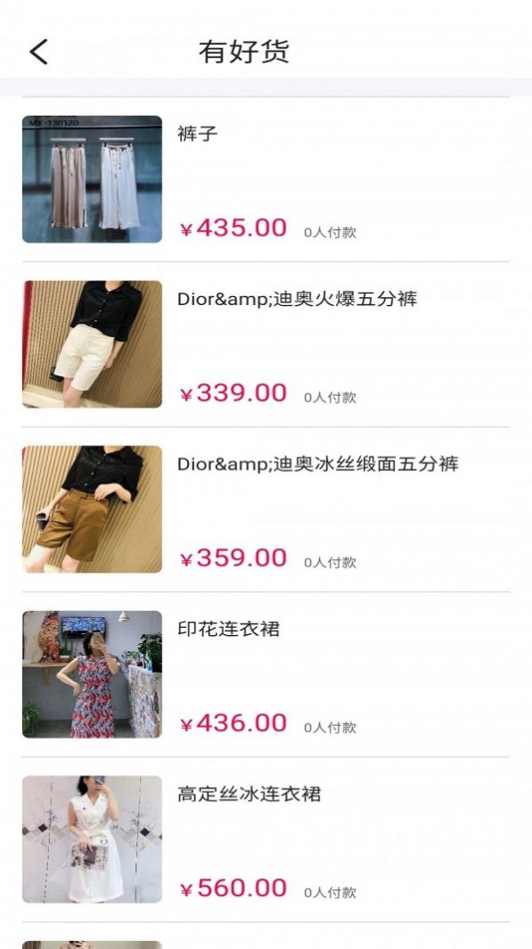 振旺服裝圈
