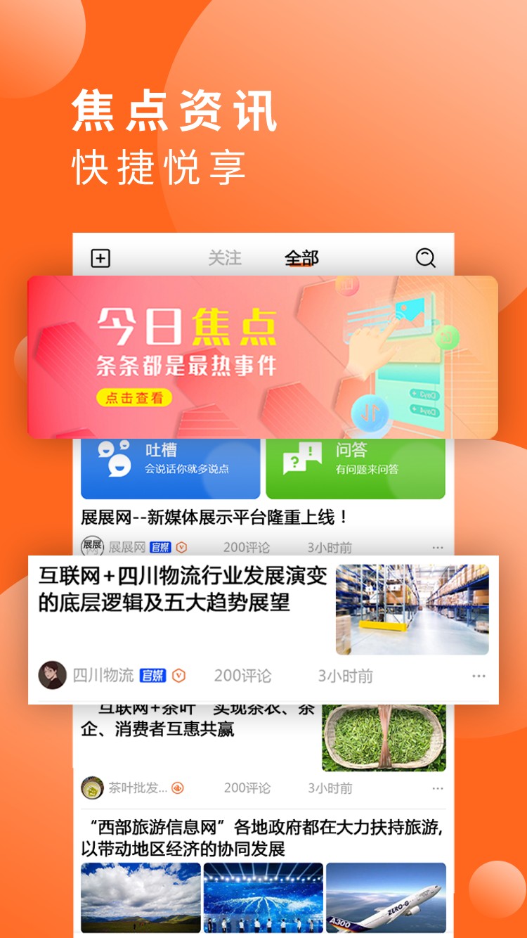 品推資訊