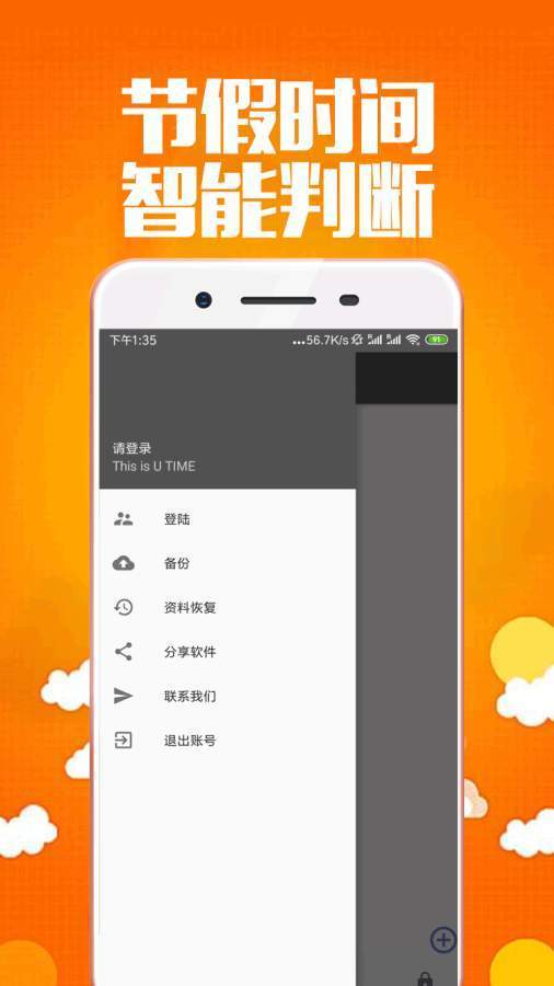 時(shí)光倒數(shù)2023版
